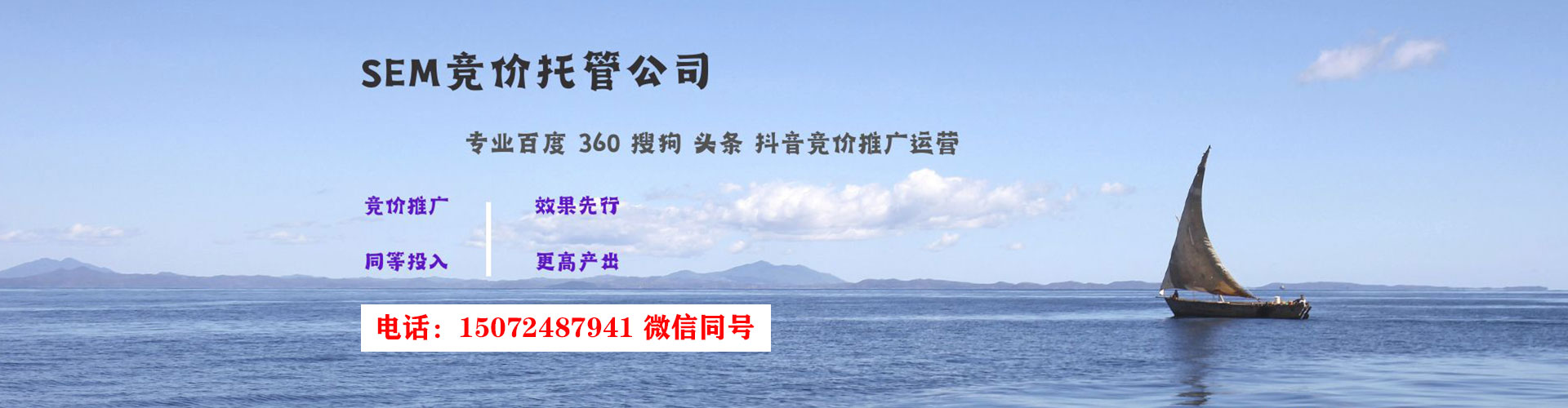 清水sem服务